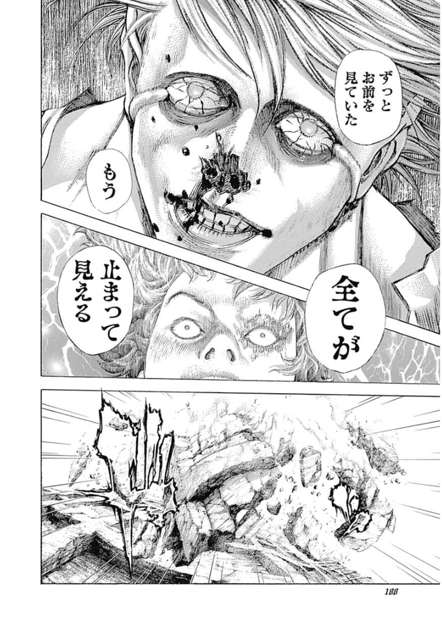 Usogui - Chapter 383 - Page 13